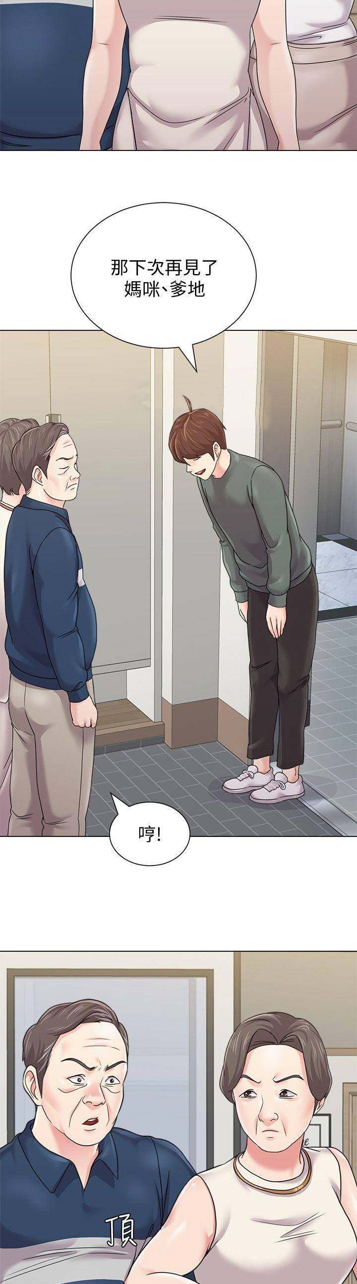 单恋高校漫画,第119话1图
