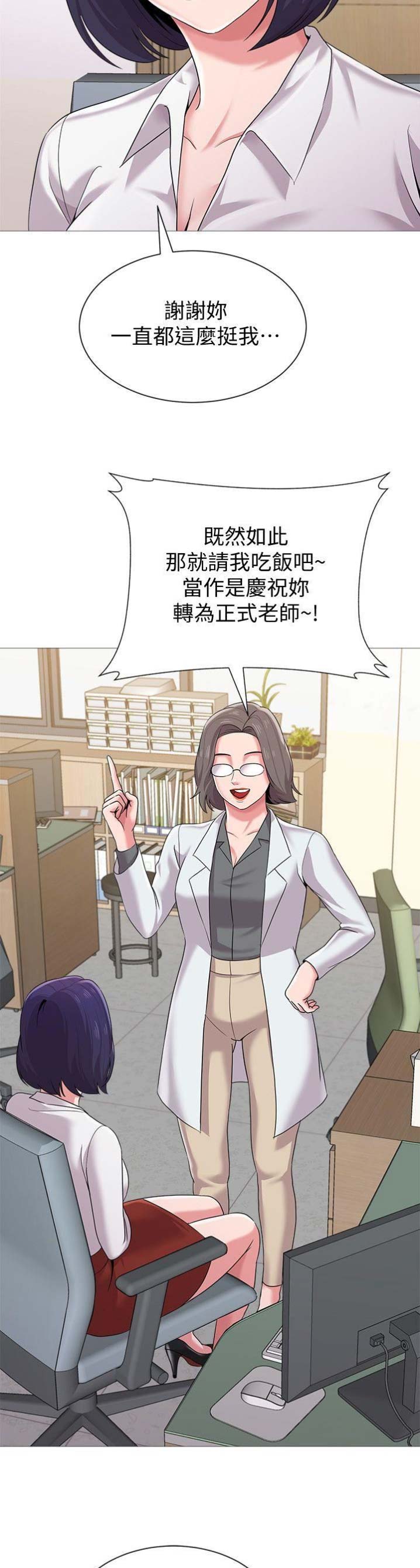 单恋高校漫画,第60话2图