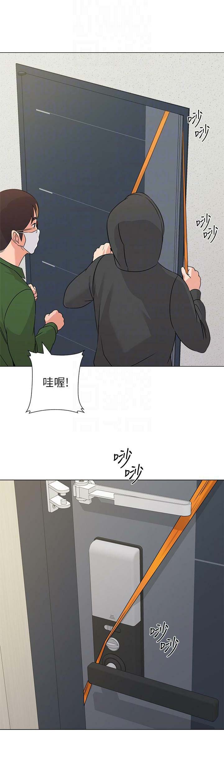 单恋高校漫画,第137话1图