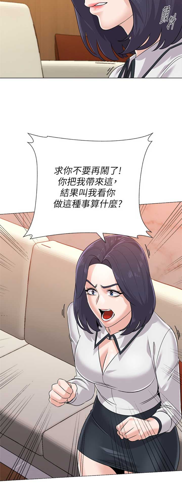 单恋高校漫画,第160话2图