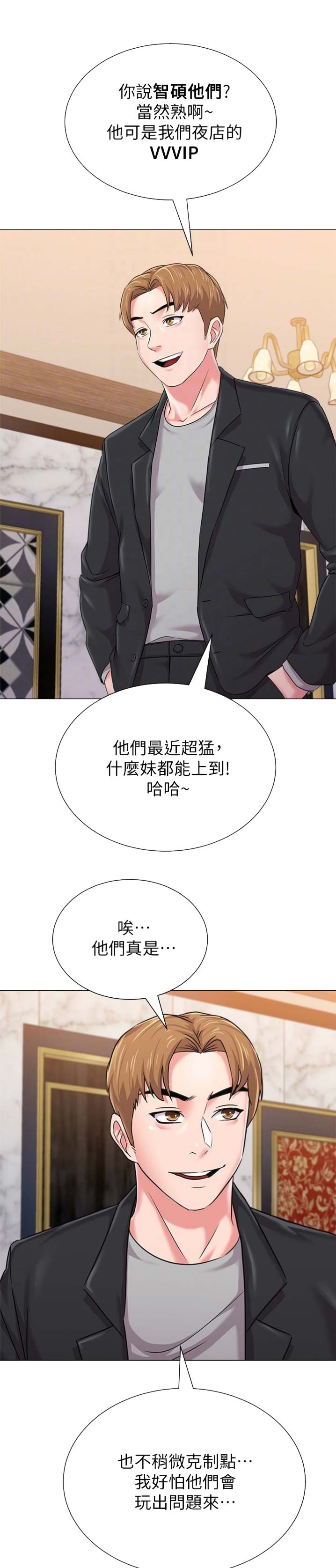 单恋高校漫画,第100话1图