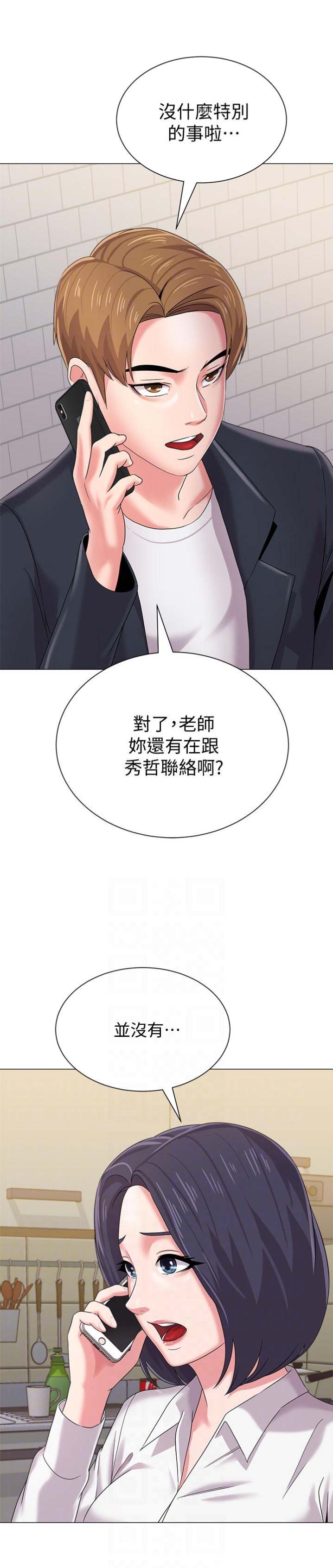 单恋高校漫画,第65话2图