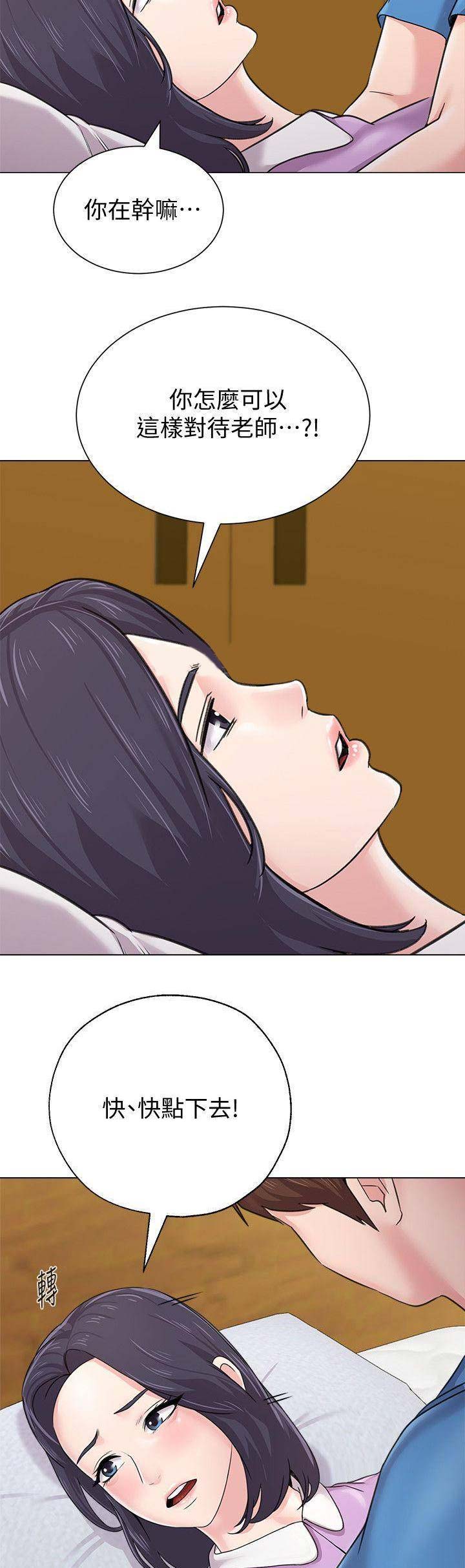 单恋高校漫画,第126话1图