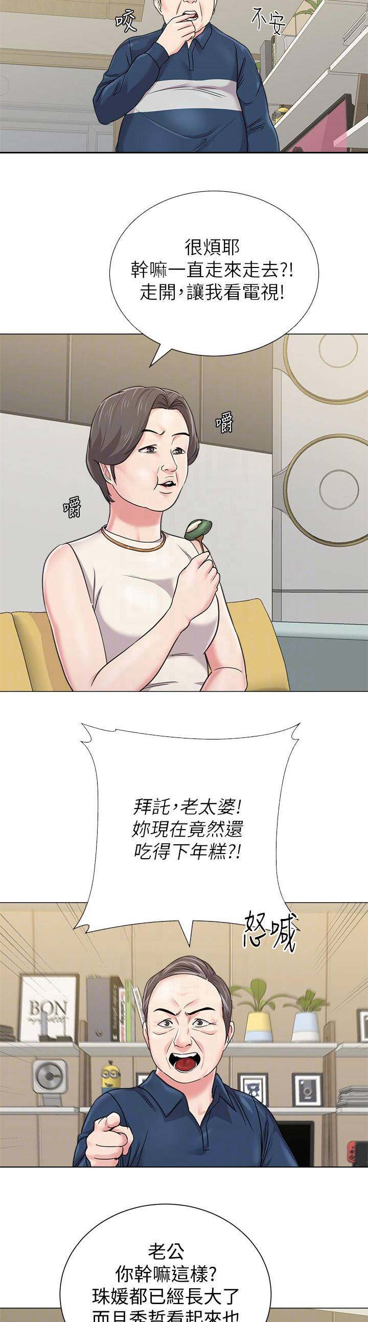 单恋高校漫画,第118话2图
