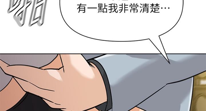 单恋高校漫画,第177话2图