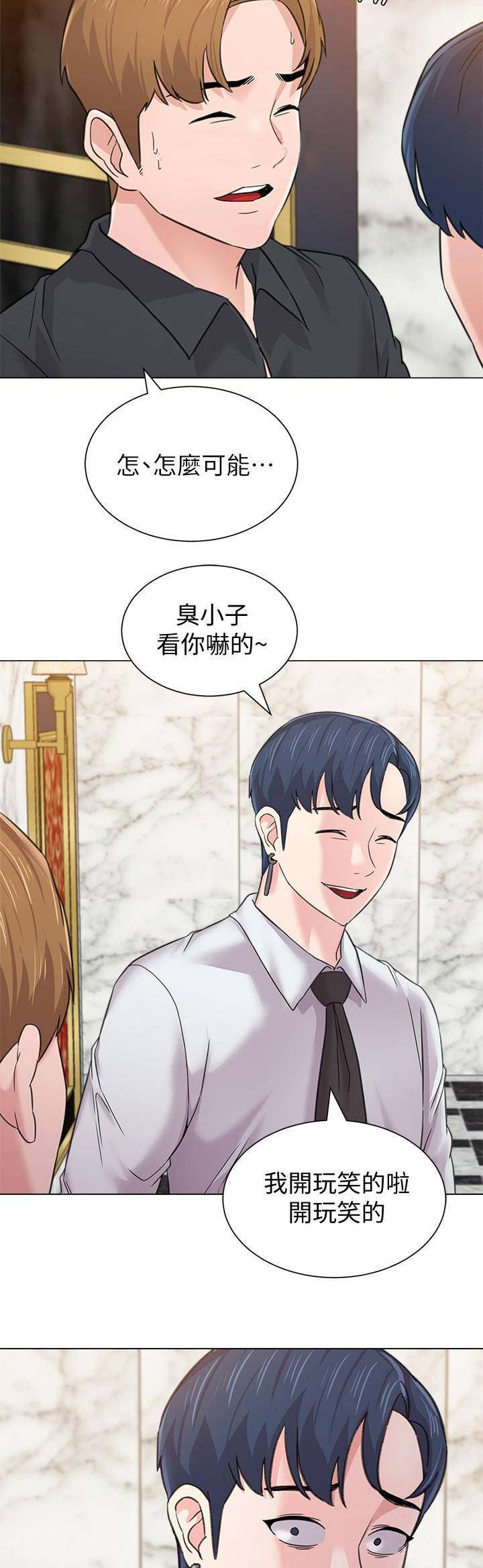 单恋高校漫画,第132话2图