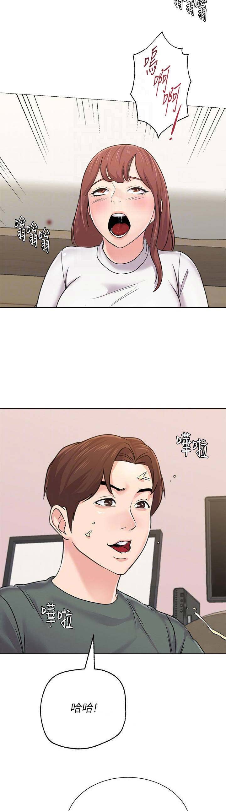 单恋高校漫画,第118话2图