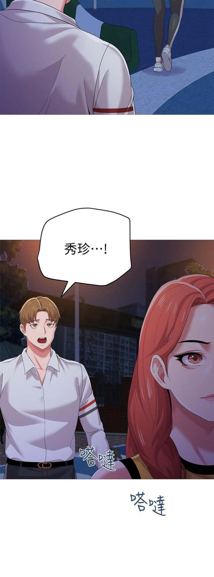 单恋高校漫画,第52话1图
