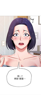 单恋高校漫画,第55话1图