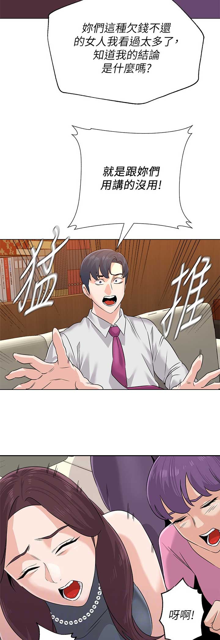 单恋高校漫画,第156话1图