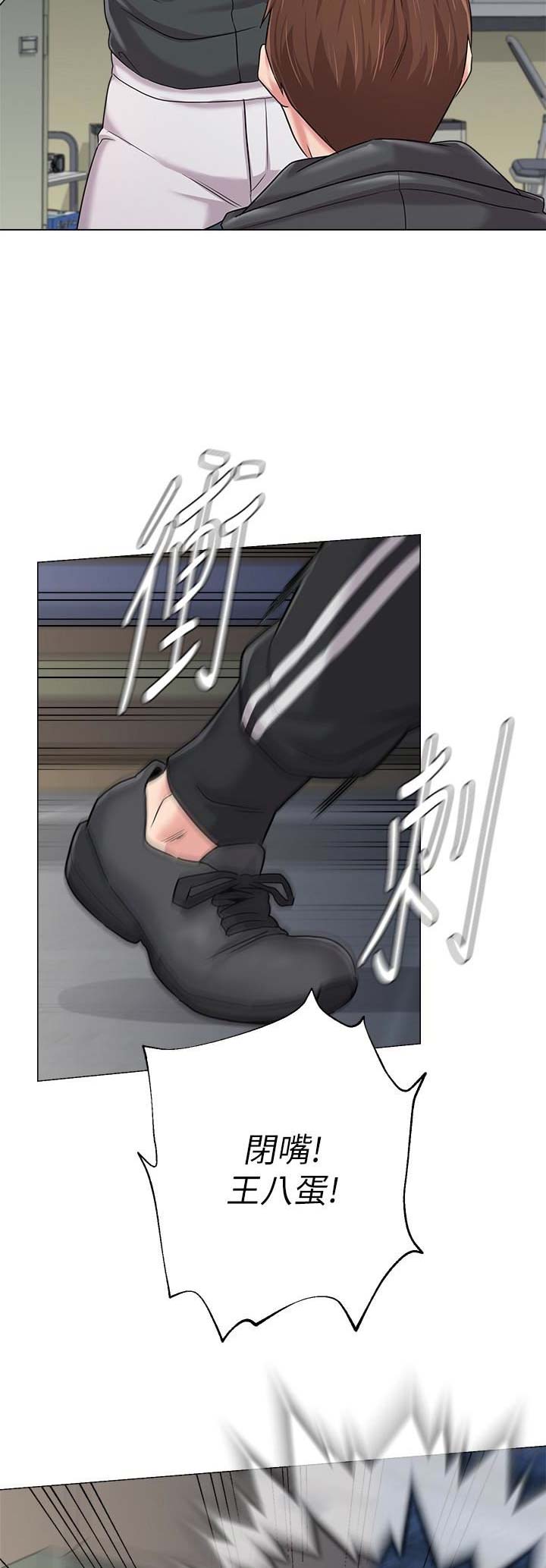 单恋高校漫画,第105话2图