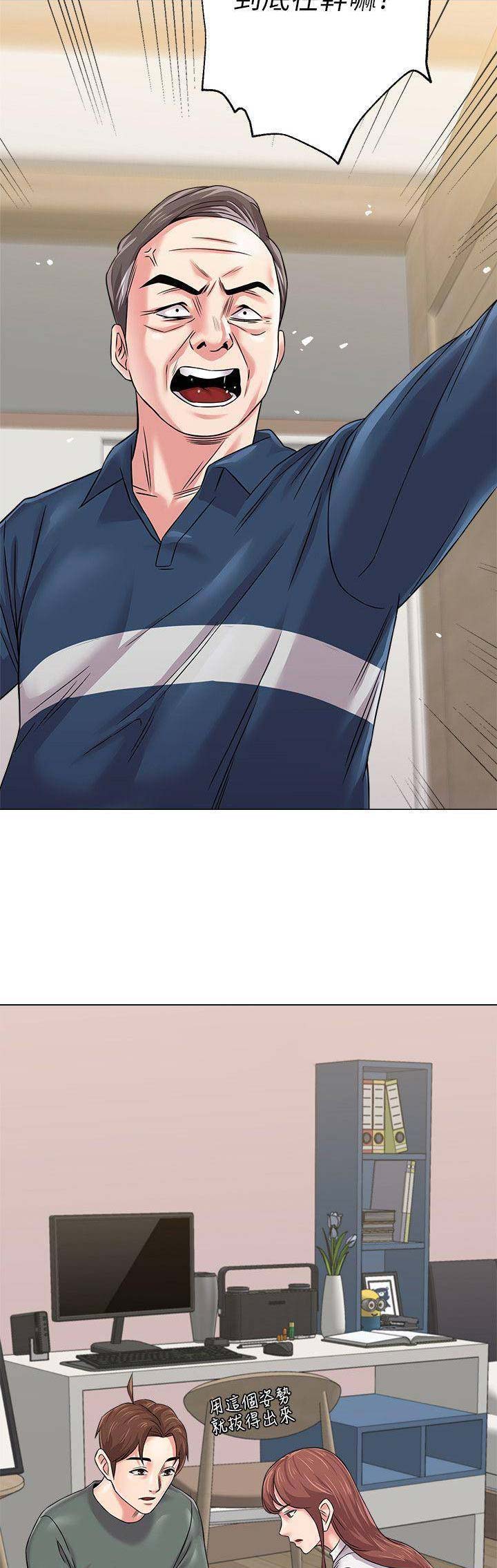 单恋高校漫画,第116话2图