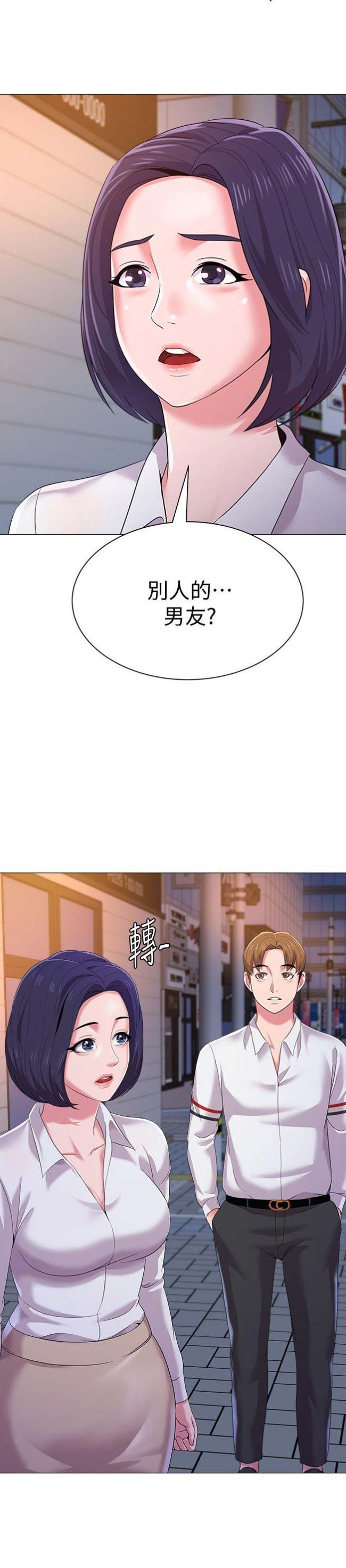单恋高校漫画,第50话2图