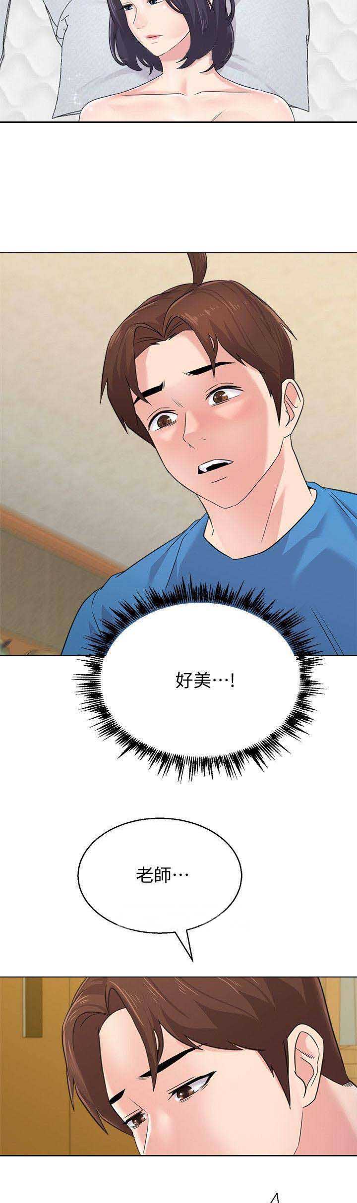 单恋高校漫画,第127话1图