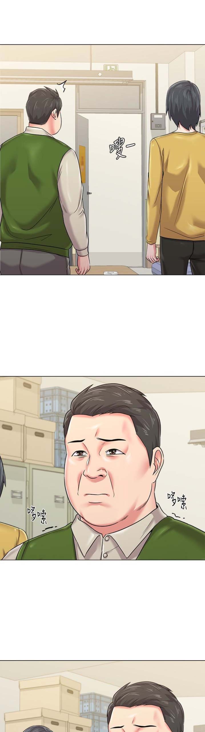 单恋高校漫画,第92话1图