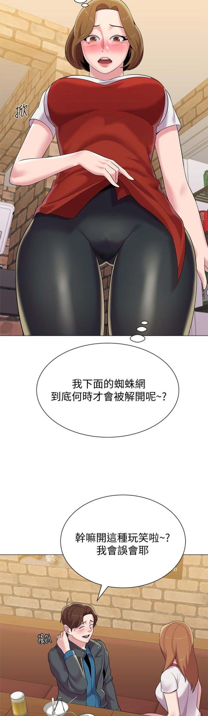 单恋高校漫画,第61话1图
