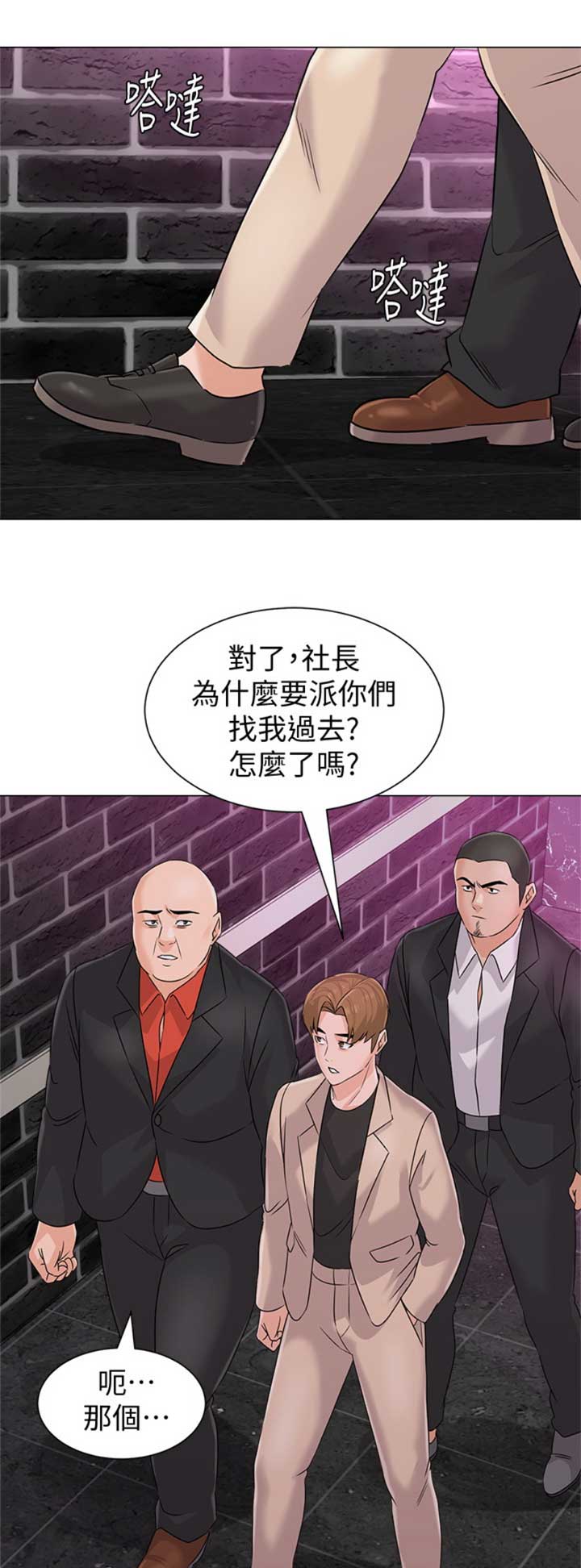 单恋高校漫画,第162话1图