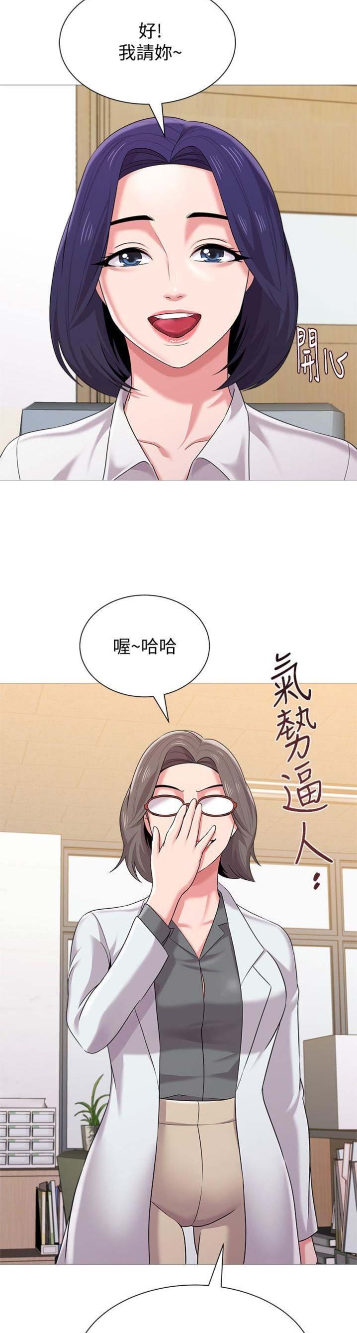 单恋高校漫画,第60话1图