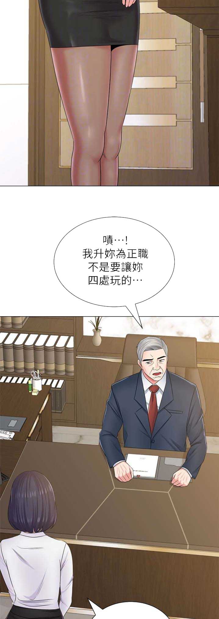 单恋高校漫画,第97话1图