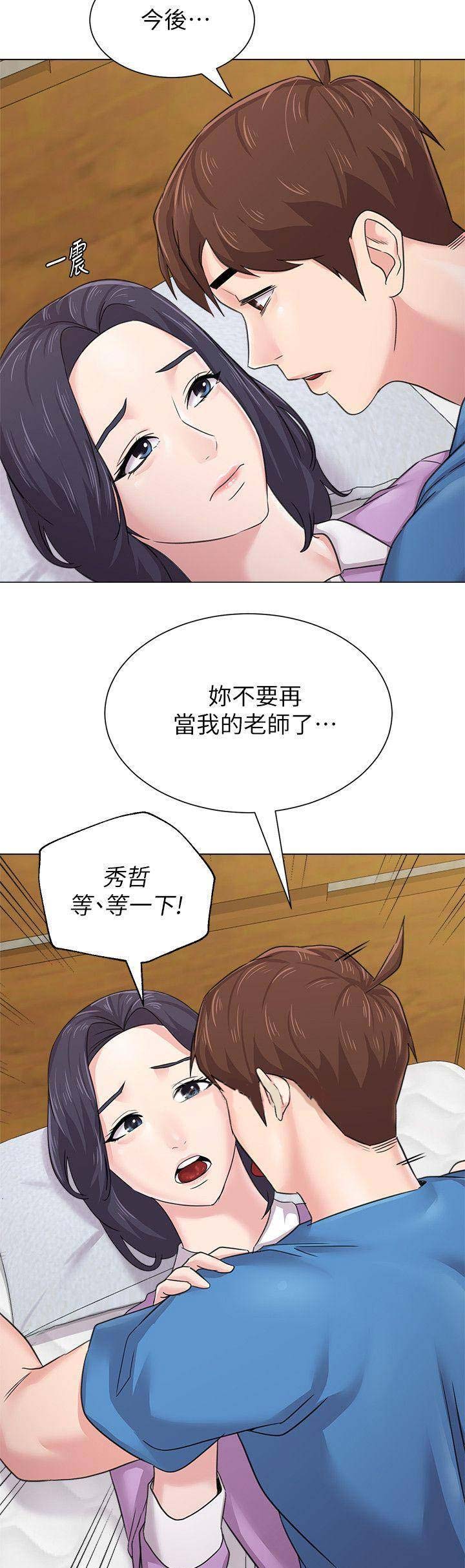 单恋高校漫画,第127话1图