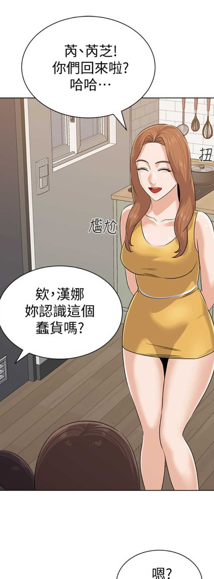 单恋高校漫画,第160话1图