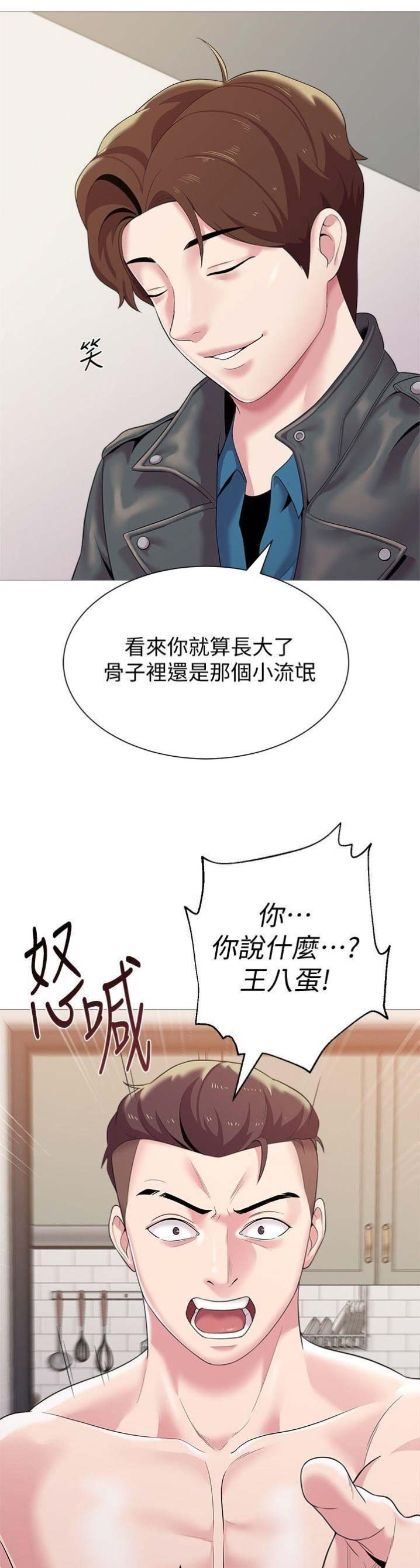 单恋高校漫画,第59话2图
