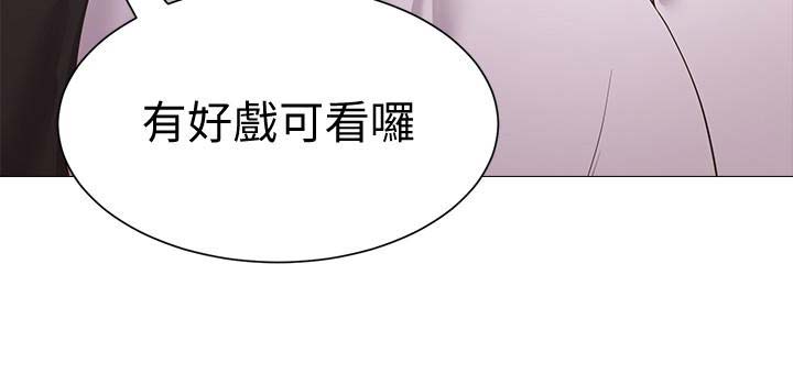 单恋高校漫画,第45话1图