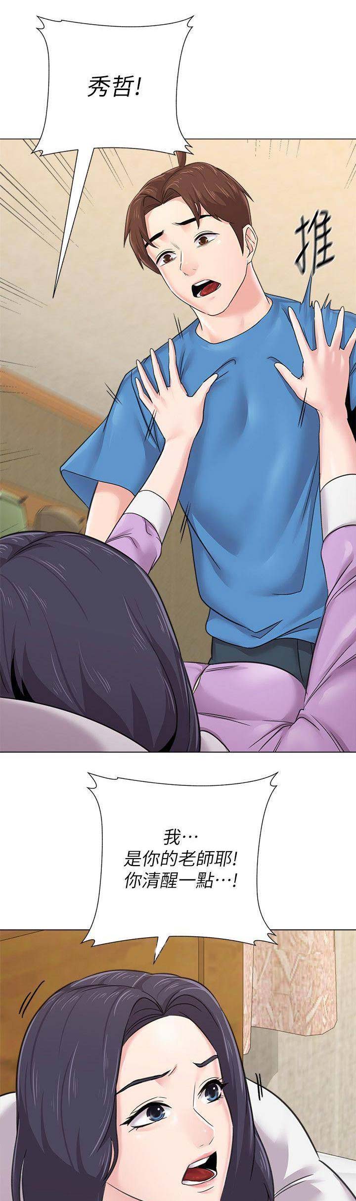 单恋高校漫画,第127话1图