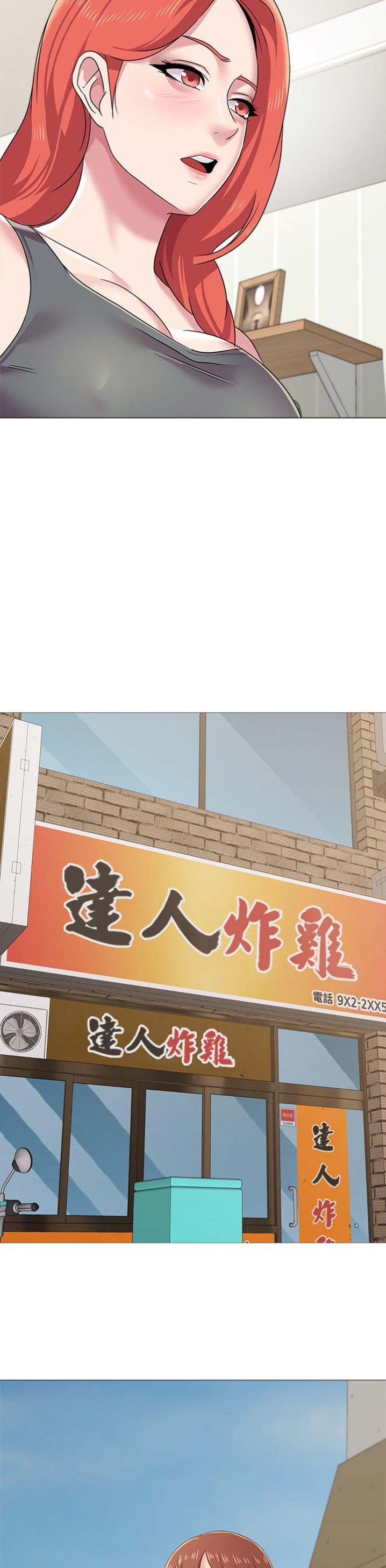 单恋高校漫画,第70话2图