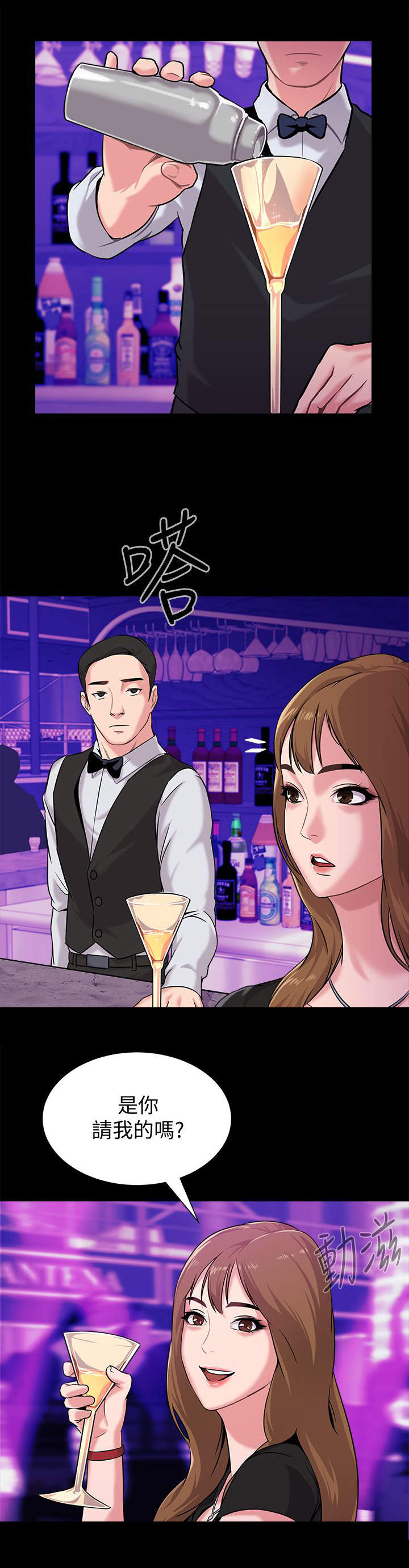 单恋高校漫画,第14话1图