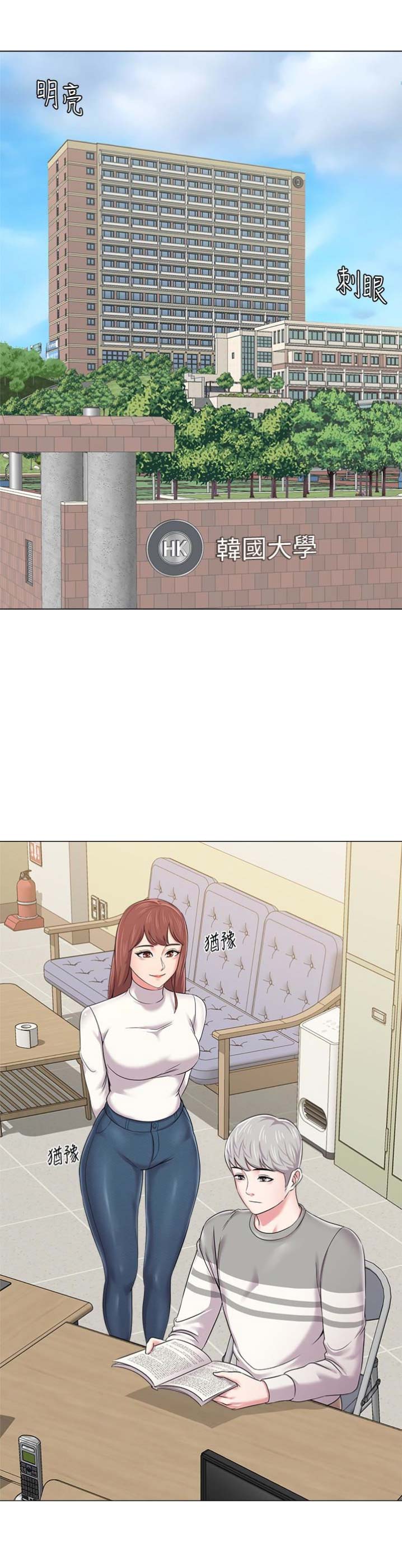 单恋高校漫画,第91话1图