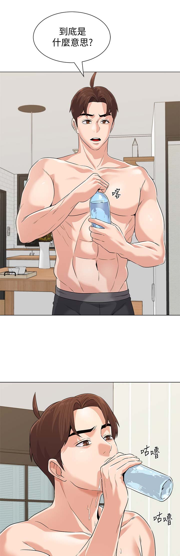 单恋高校漫画,第152话1图