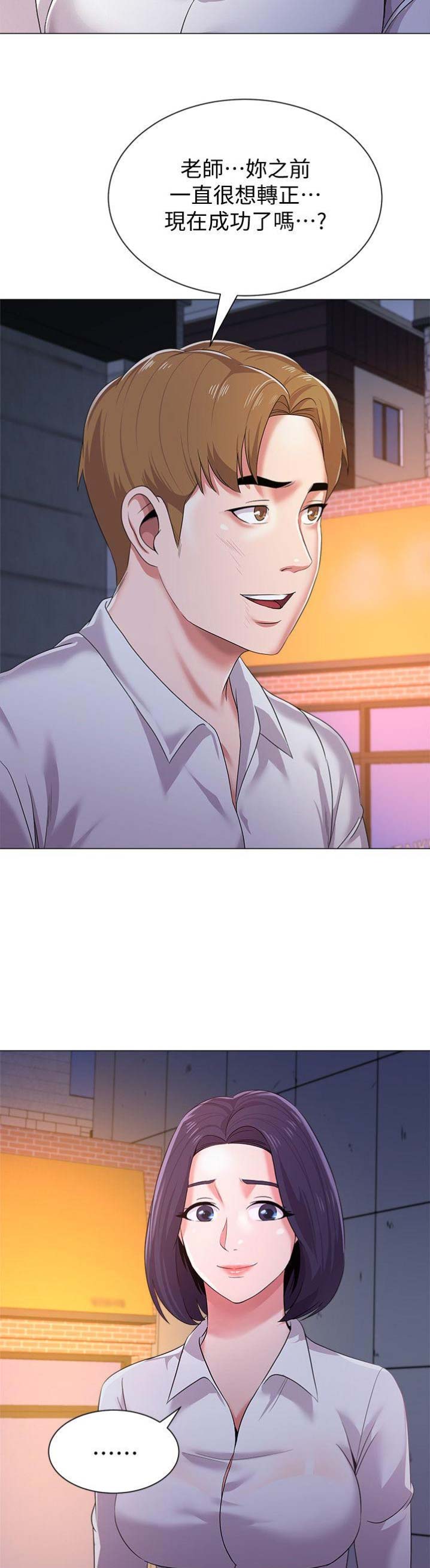单恋高校漫画,第48话2图