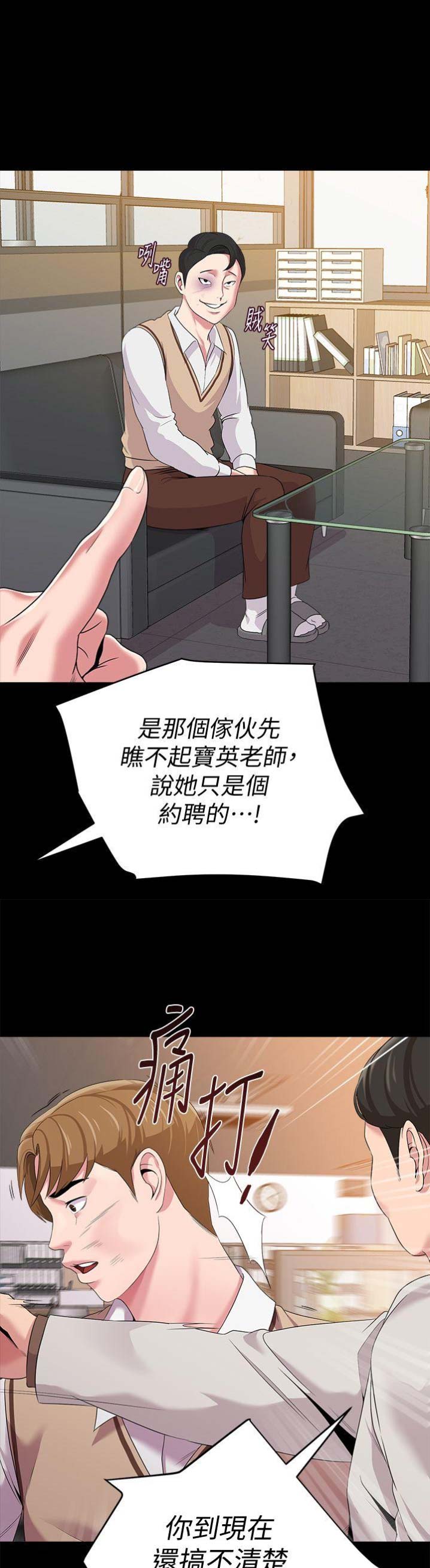 单恋高校漫画,第48话1图