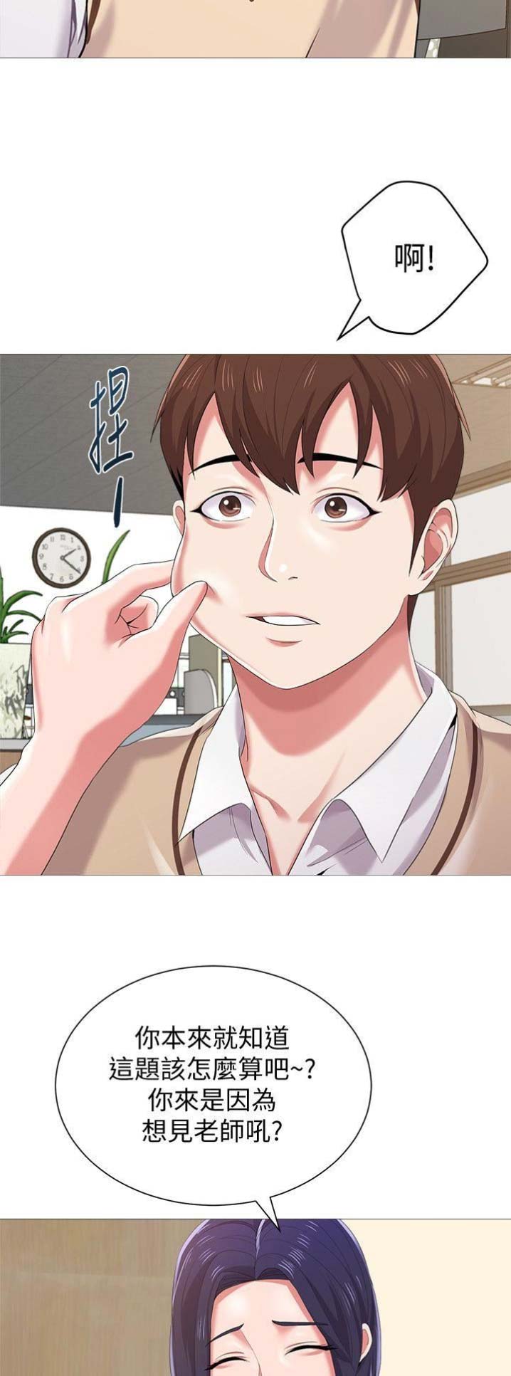 单恋高校漫画,第52话1图