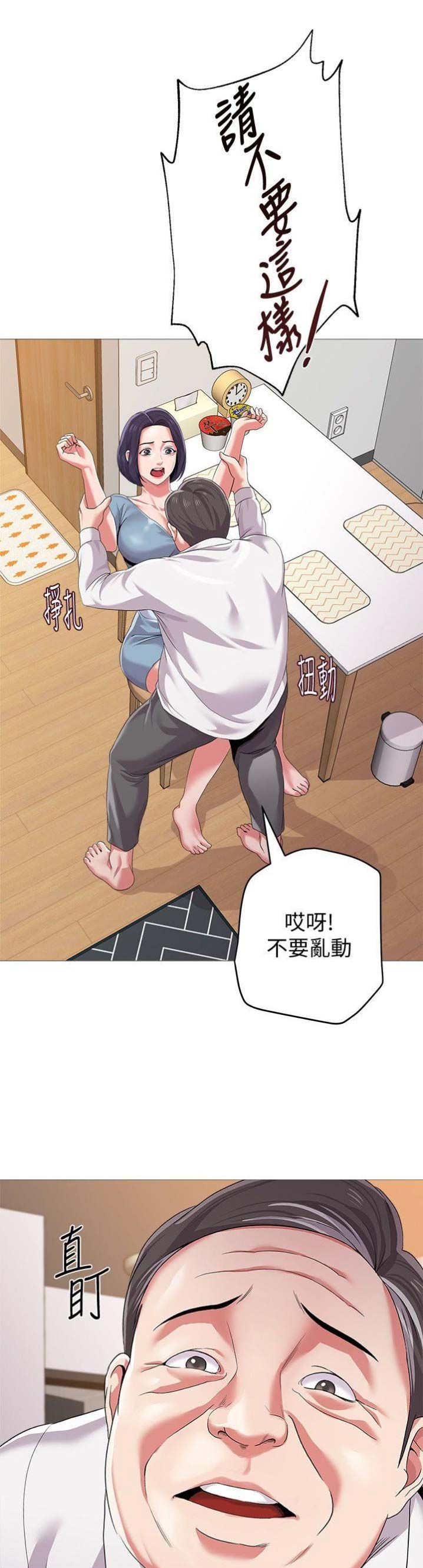 单恋高校漫画,第54话1图