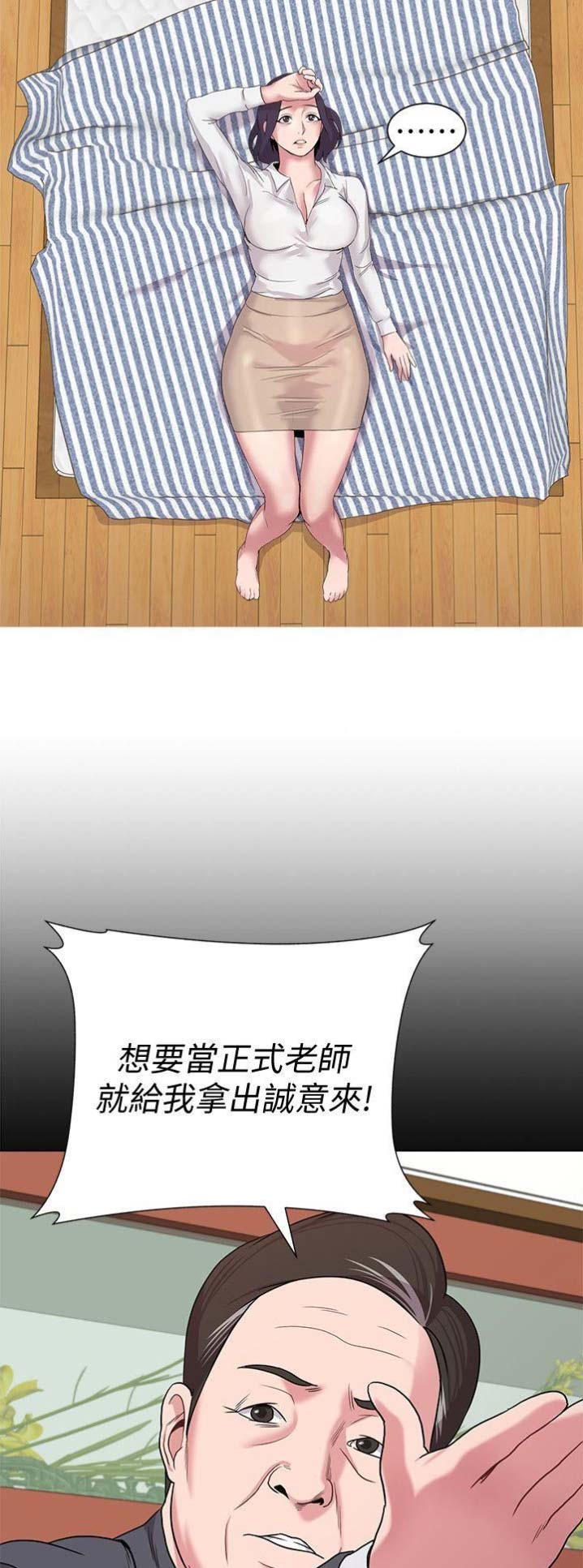 单恋高校漫画,第52话1图