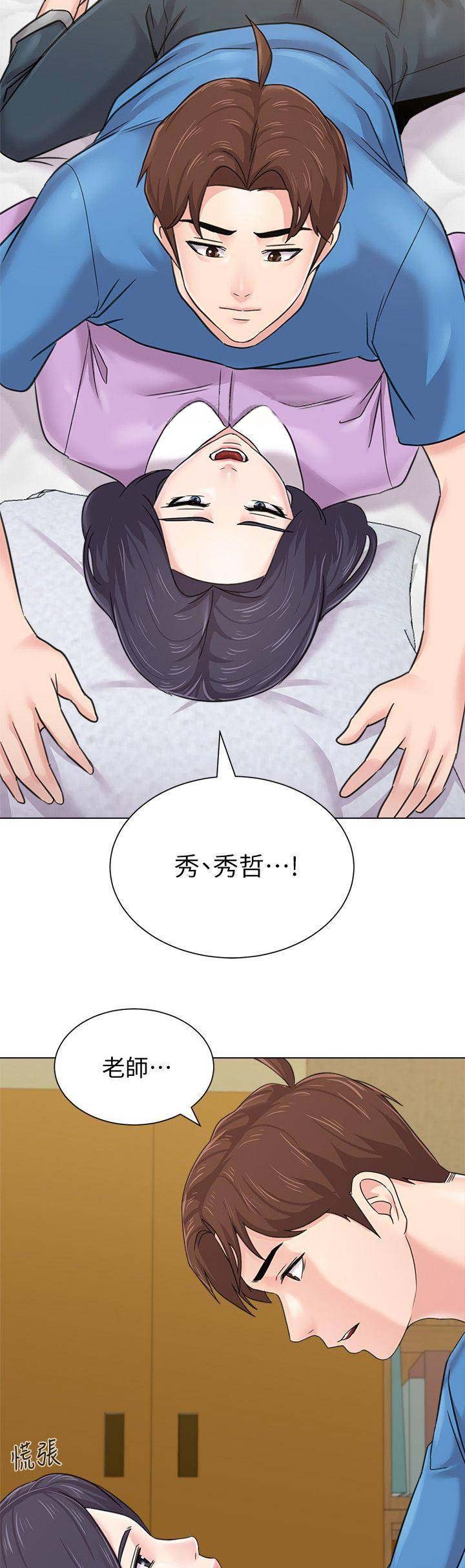 单恋高校漫画,第126话2图