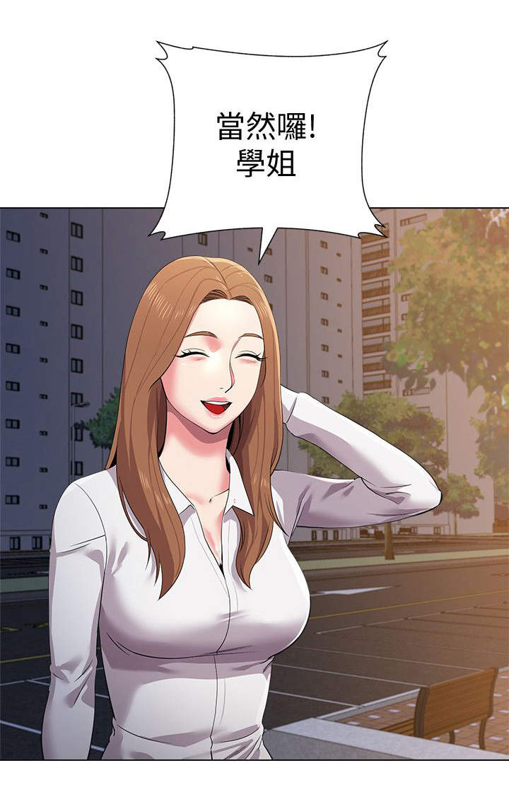 单恋高校漫画,第36话2图