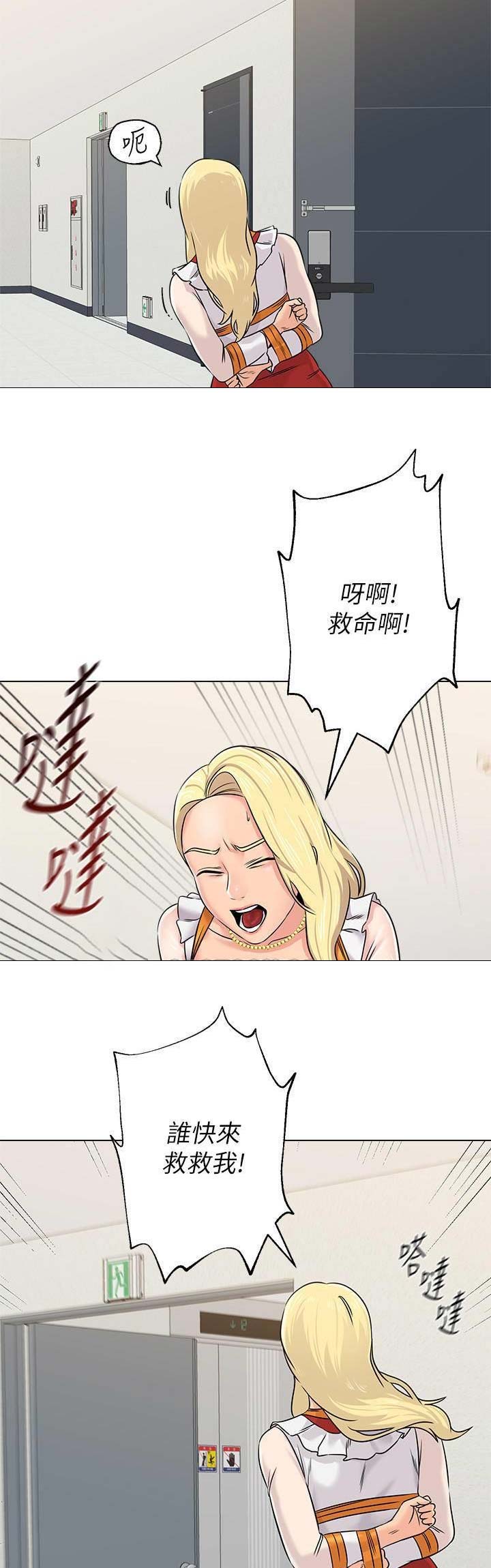 单恋高校漫画,第145话2图