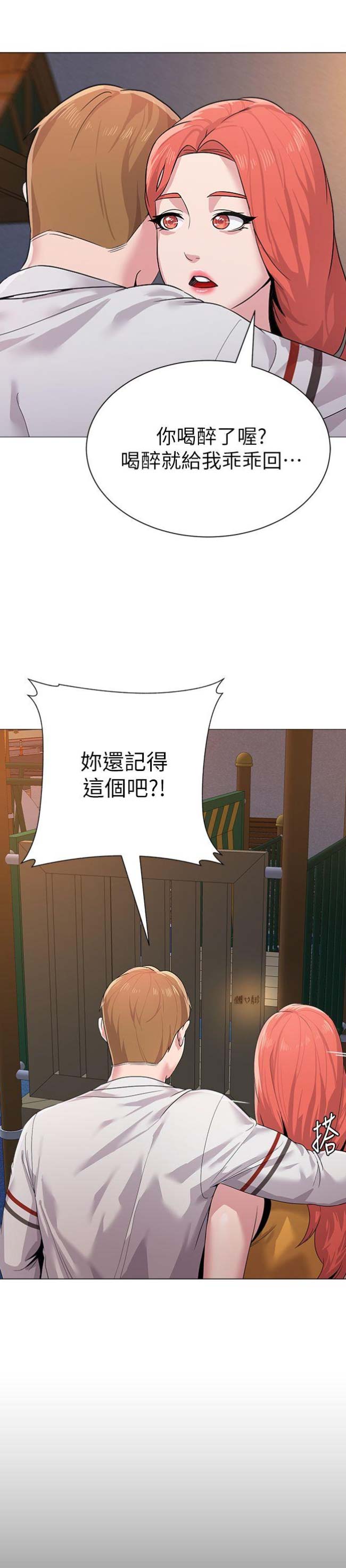 单恋高校漫画,第50话2图