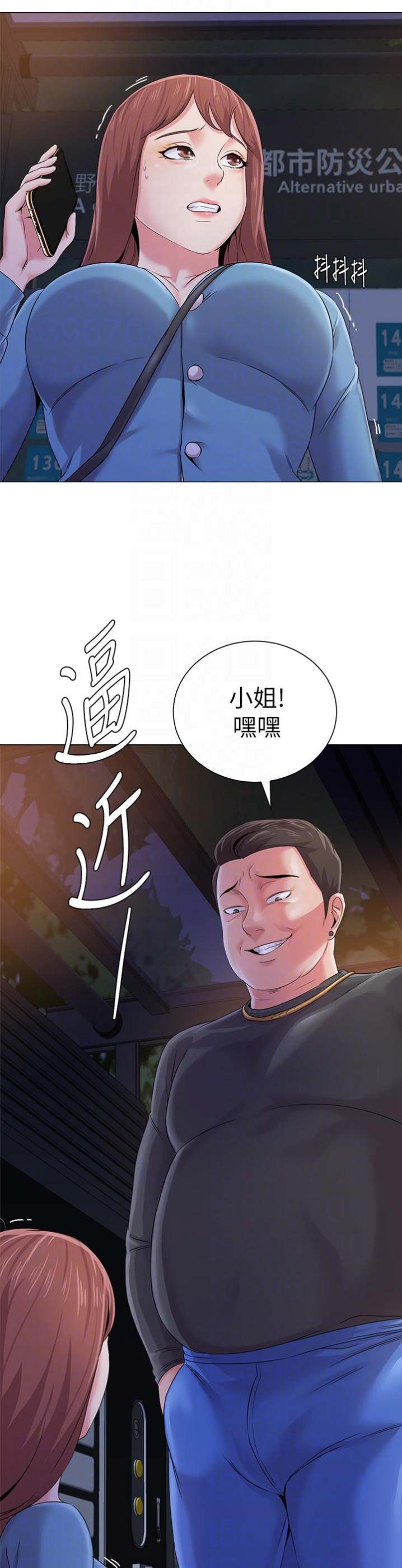 单恋高校漫画,第73话2图