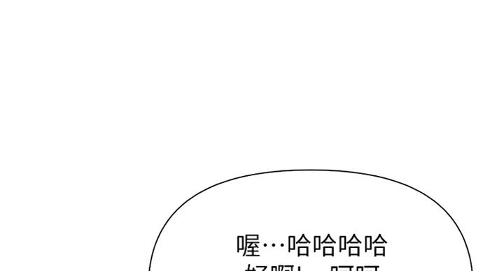 单恋高校漫画,第176话1图