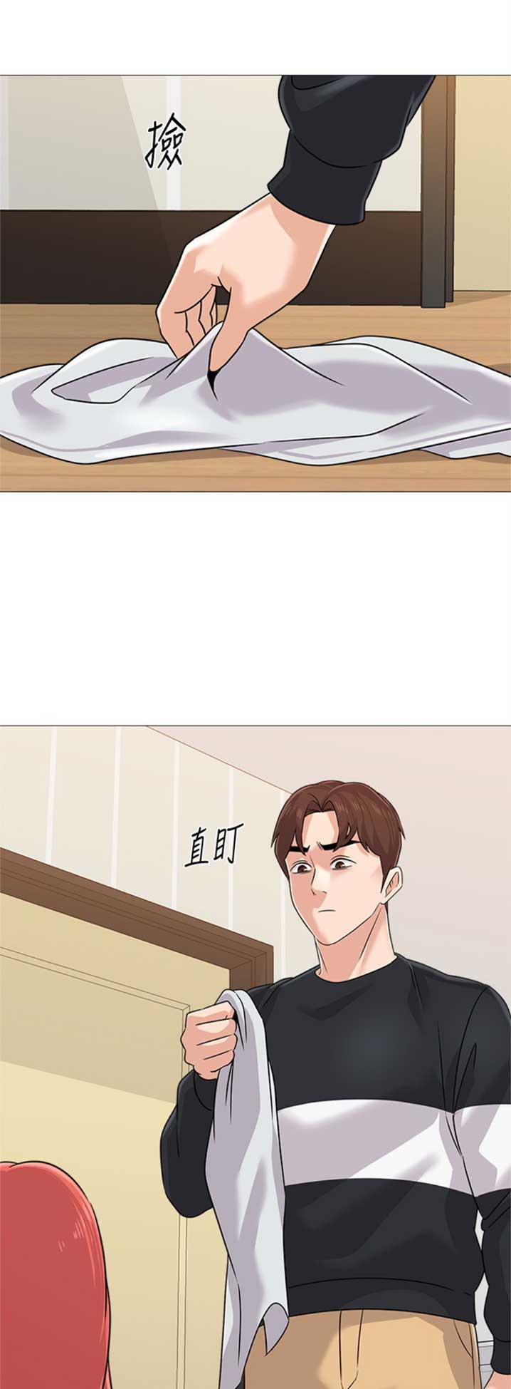单恋高校漫画,第166话1图