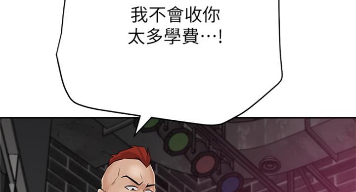单恋高校漫画,第187话2图
