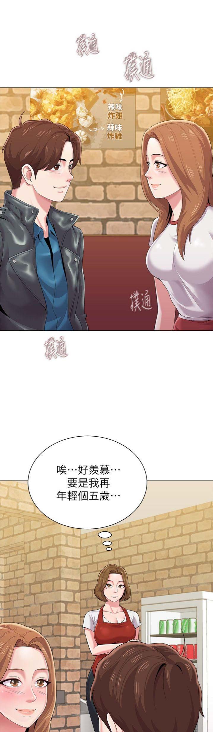 单恋高校漫画,第61话1图