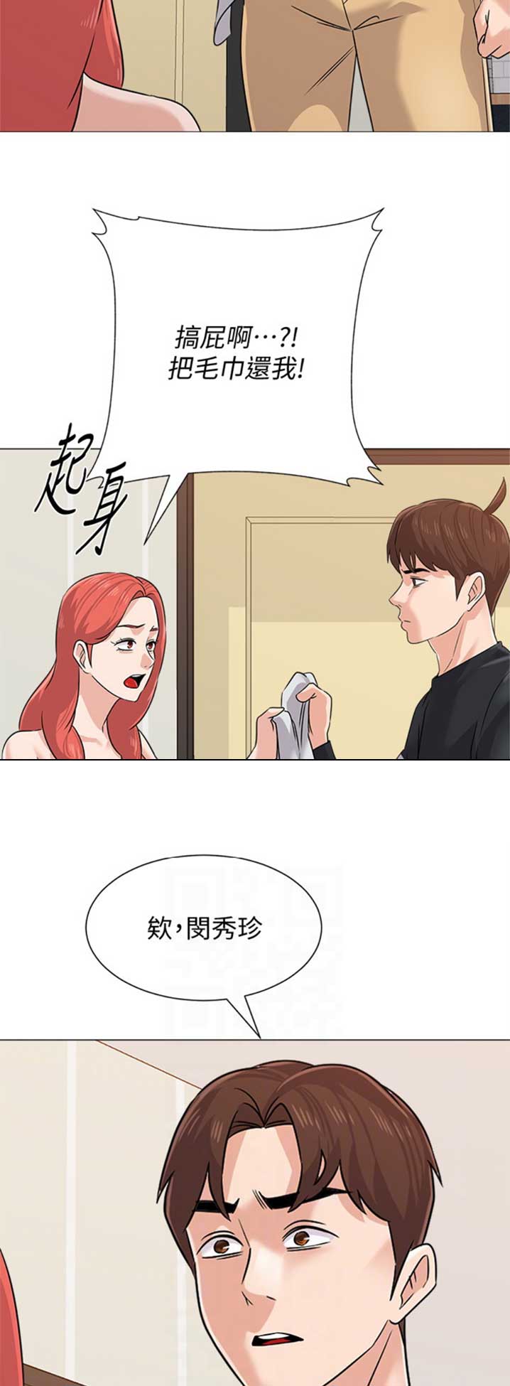 单恋高校漫画,第166话2图