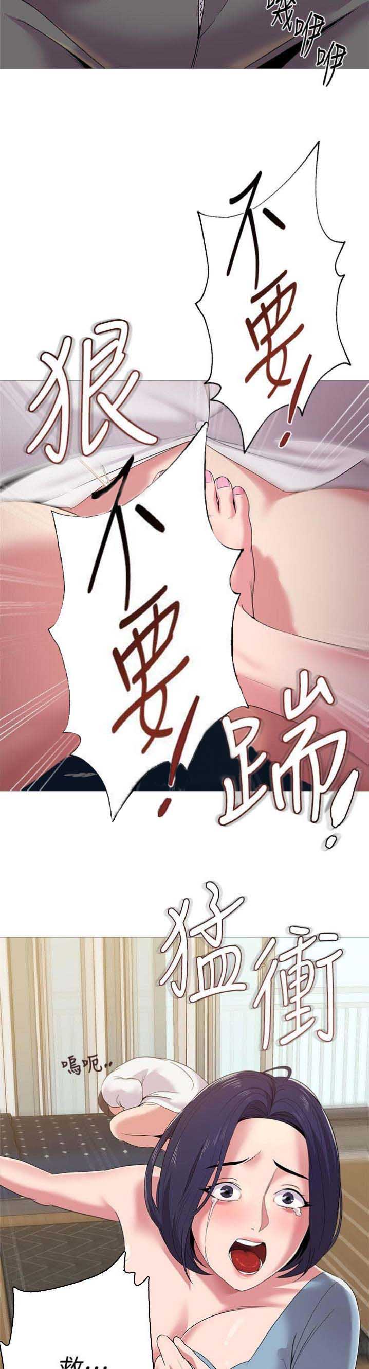 单恋高校漫画,第54话1图