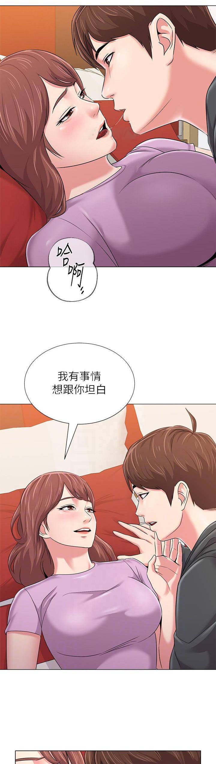 单恋高校漫画,第109话1图