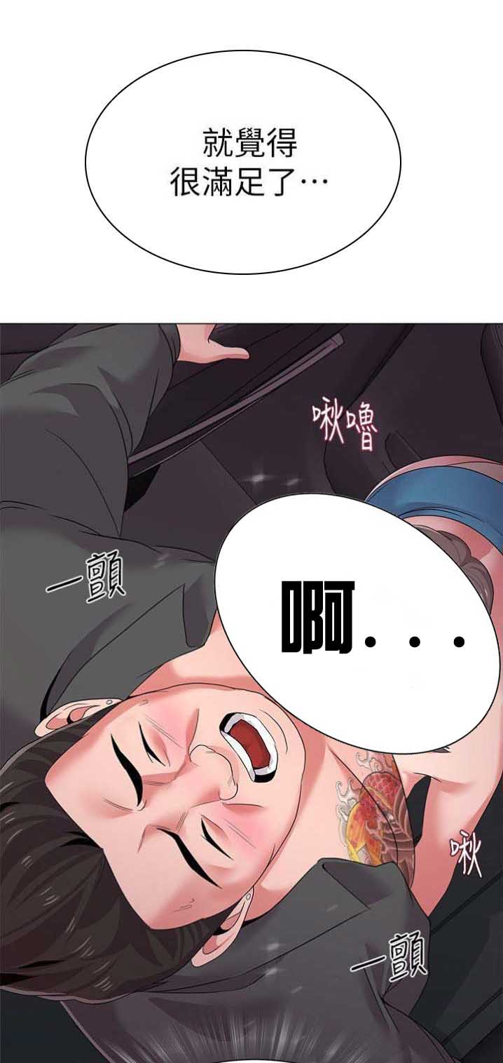 单恋高校漫画,第47话2图